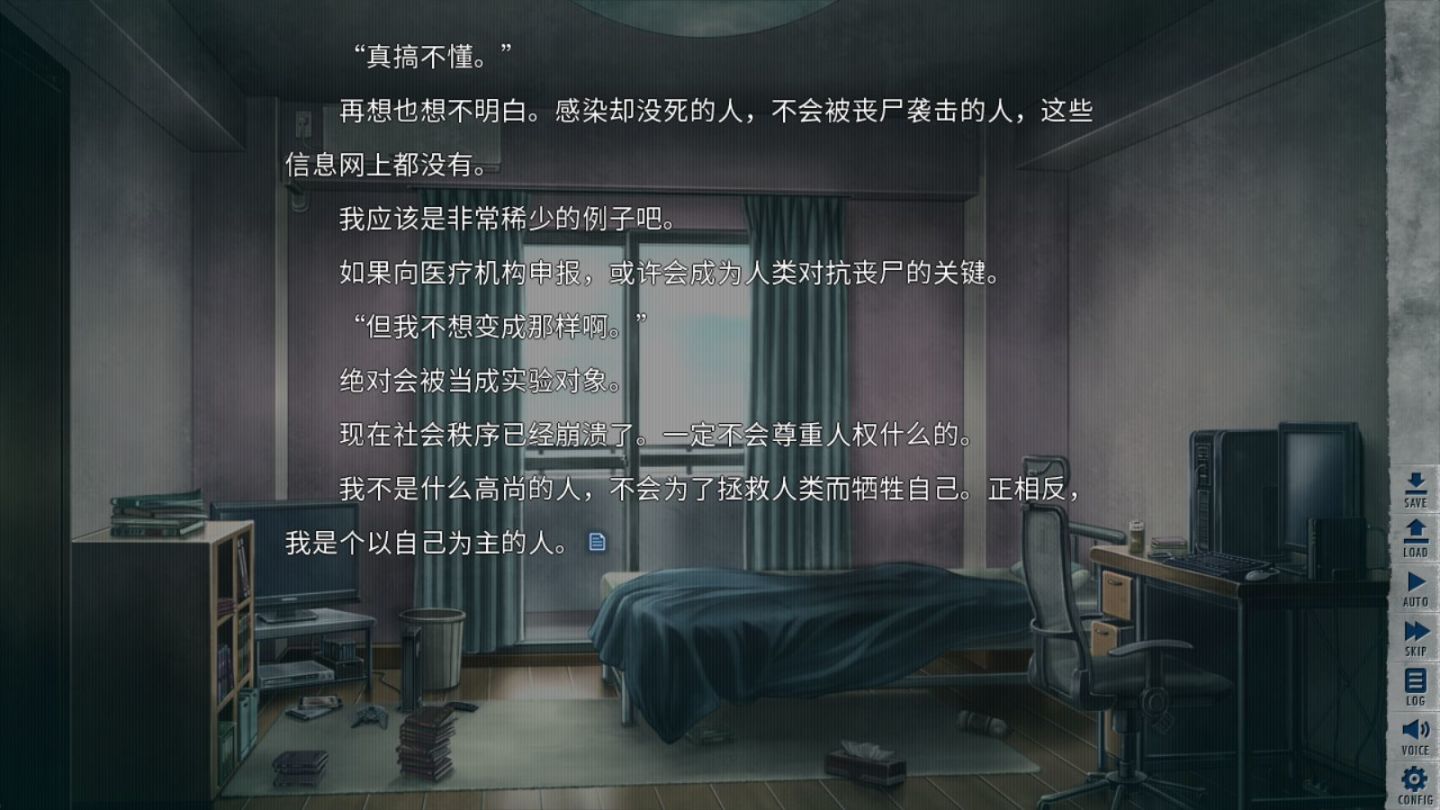 【末世孤雄】喪屍世界做自己的英雄-第6張