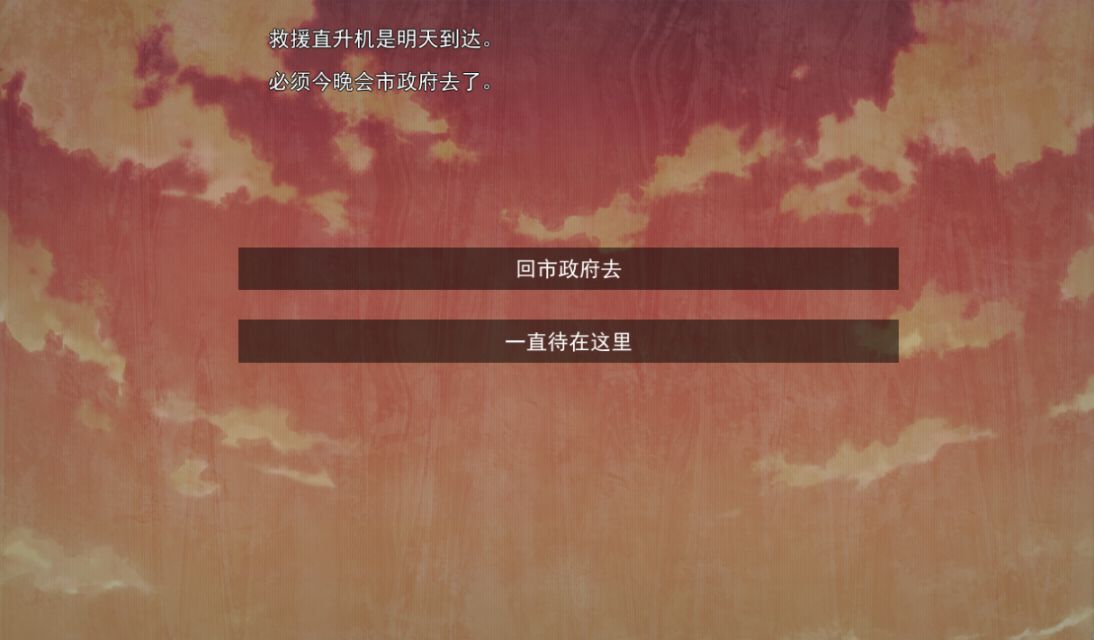 【末世孤雄】喪屍世界做自己的英雄-第21張