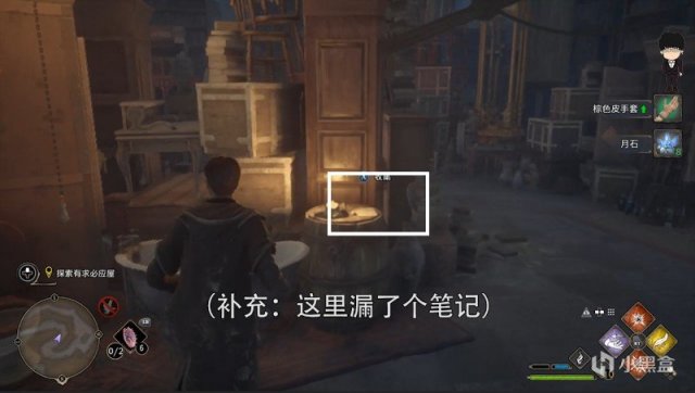 【PC遊戲】主線任務-捷克道爾的安息全流程！霍格沃茨之遺困難難度第三期！-第59張