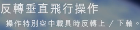 『戰地1』教學向一一重型轟炸機入門-第2張