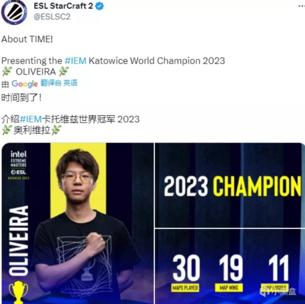 【PC游戏】创造历史！李培楠在IEM卡托维兹夺冠，成中国星际第一人-第1张
