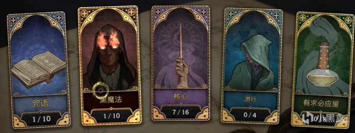 霍格沃兹之遗新手实用攻略，少走弯路，早日成为阿兹卡班典狱长