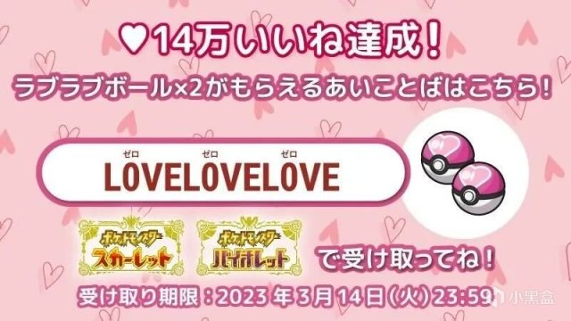 【NS每日新聞】寶可夢情人節道具配信、最終幻想戰略版有望復刻-第1張