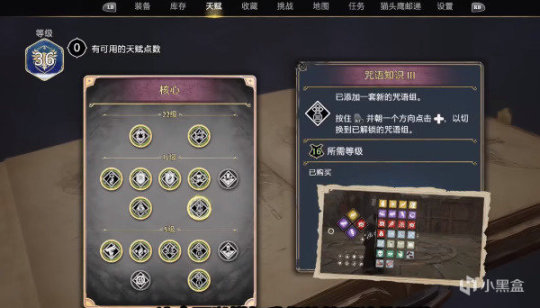 霍格沃兹之遗新手实用攻略，少走弯路，早日成为阿兹卡班典狱长