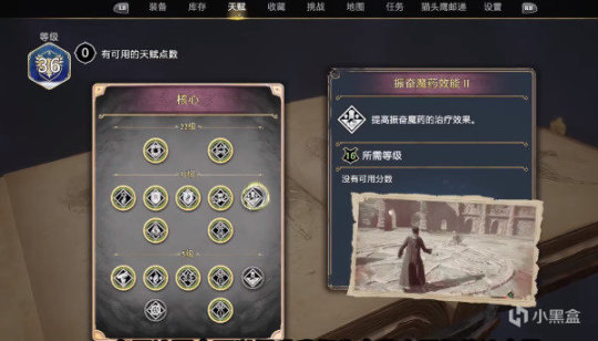 霍格沃兹之遗新手实用攻略，少走弯路，早日成为阿兹卡班典狱长