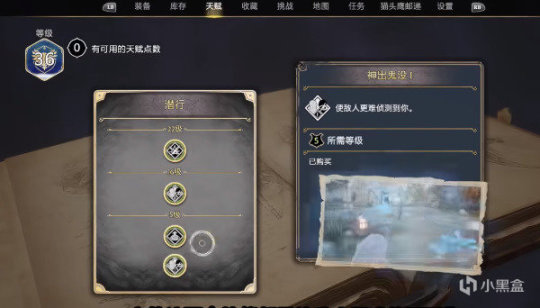 霍格沃兹之遗新手实用攻略，少走弯路，早日成为阿兹卡班典狱长