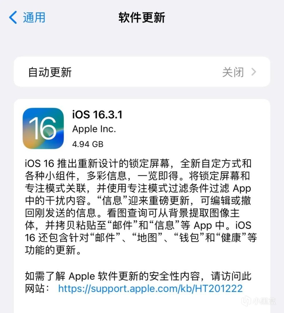 iOS 16.3.1 发布，致命问题已修复，建议所有人更新