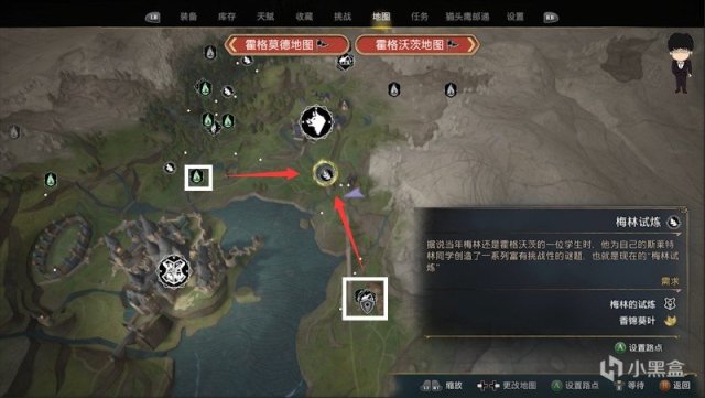 【PC游戏】梅林试炼6阿兰郡和禁林交接处，霍格沃茨之遗梅林试炼全攻略！-第6张