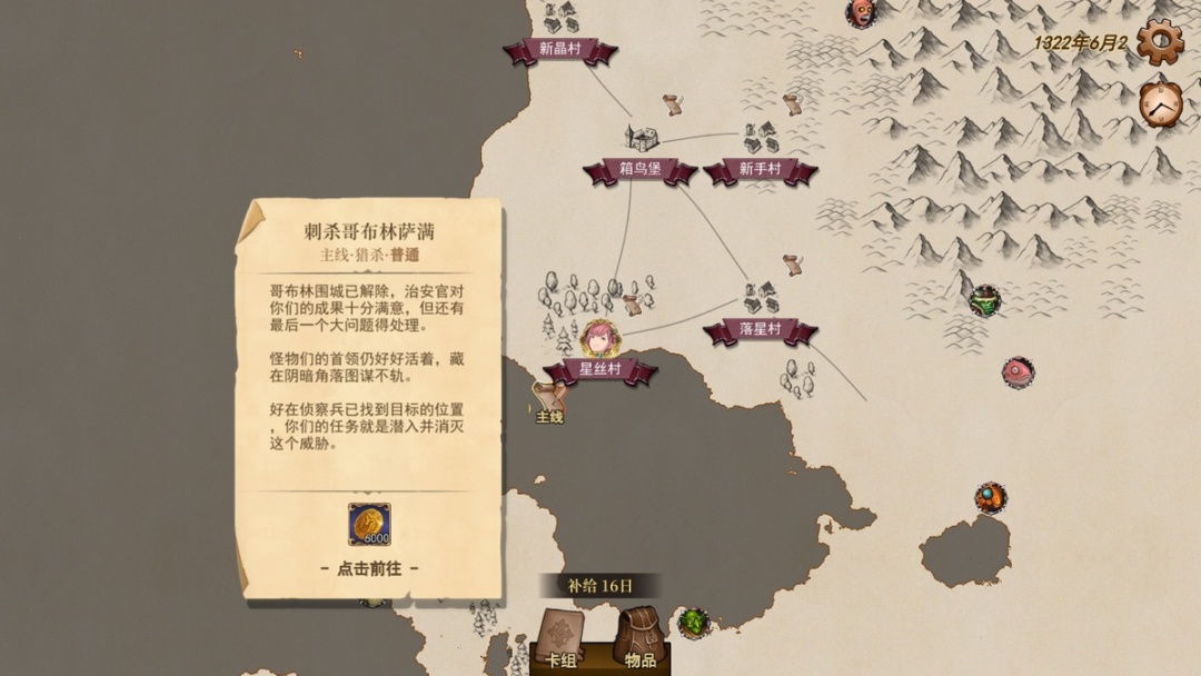 【PC遊戲】漂流傭兵："我不只是異世界的創世勇者，更是拯救世界的唯一人選"-第5張