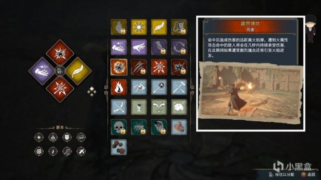 【PC遊戲】梅林試煉7禁林西邊附近，霍格沃茨之遺梅林試煉全攻略！-第9張