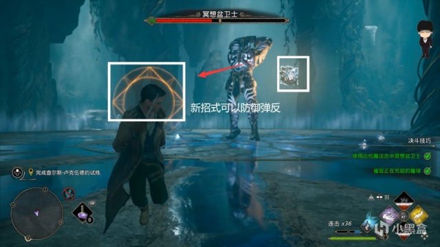 【PC遊戲】主線任務-查爾斯盧克伍德試煉！霍格沃茨之遺困難難度第六期下篇-第59張