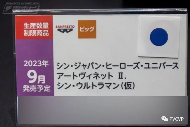 【周边专区】庵野秀明英雄宇宙出新品，哥斯拉EVA奥特曼和假面骑士“合体”？-第17张