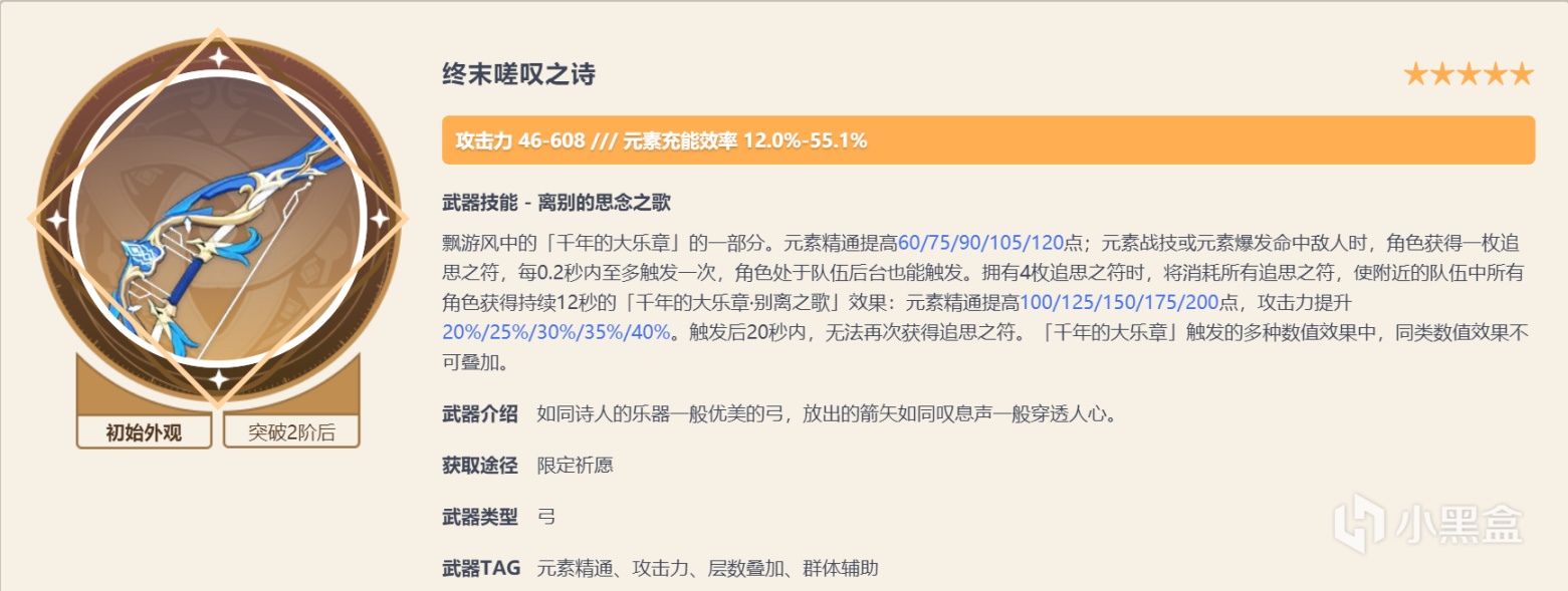 原神：零氪玩家和平民攢石也要抽！這些武器強度保值超實用-第5張