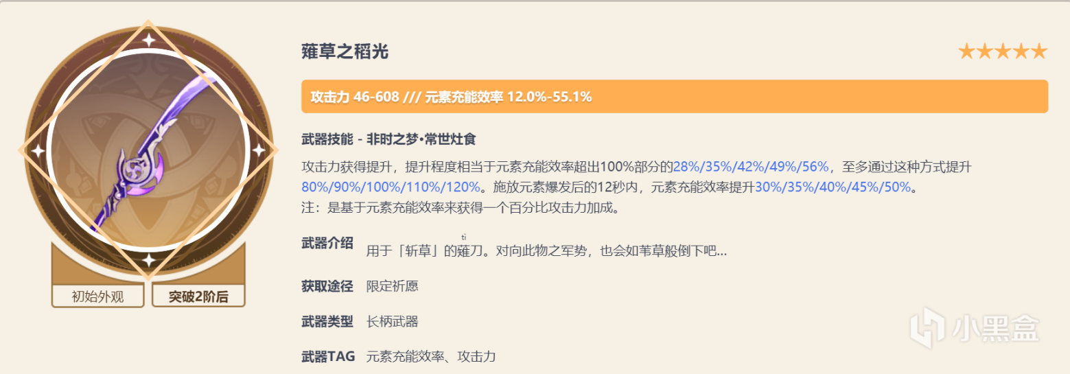 原神：零氪玩家和平民攢石也要抽！這些武器強度保值超實用-第3張