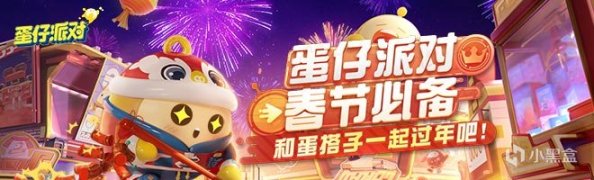 【手遊每日情報姬-2.16】騰訊內測新手遊 疑似對標網易蛋仔派對？-第21張