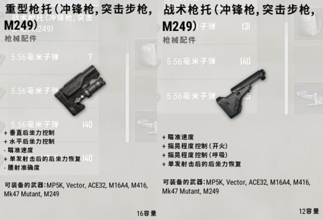 【绝地求生】22.1版本黑科技：重型M249/熊洞打法/红外镜-第1张