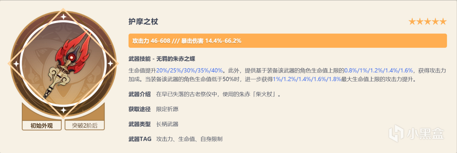 原神：零氪玩家和平民攢石也要抽！這些武器強度保值超實用-第2張
