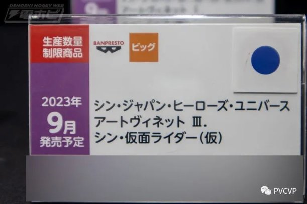 【周边专区】庵野秀明英雄宇宙出新品，哥斯拉EVA奥特曼和假面骑士“合体”？-第21张