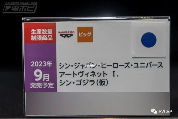 【周边专区】庵野秀明英雄宇宙出新品，哥斯拉EVA奥特曼和假面骑士“合体”？-第13张