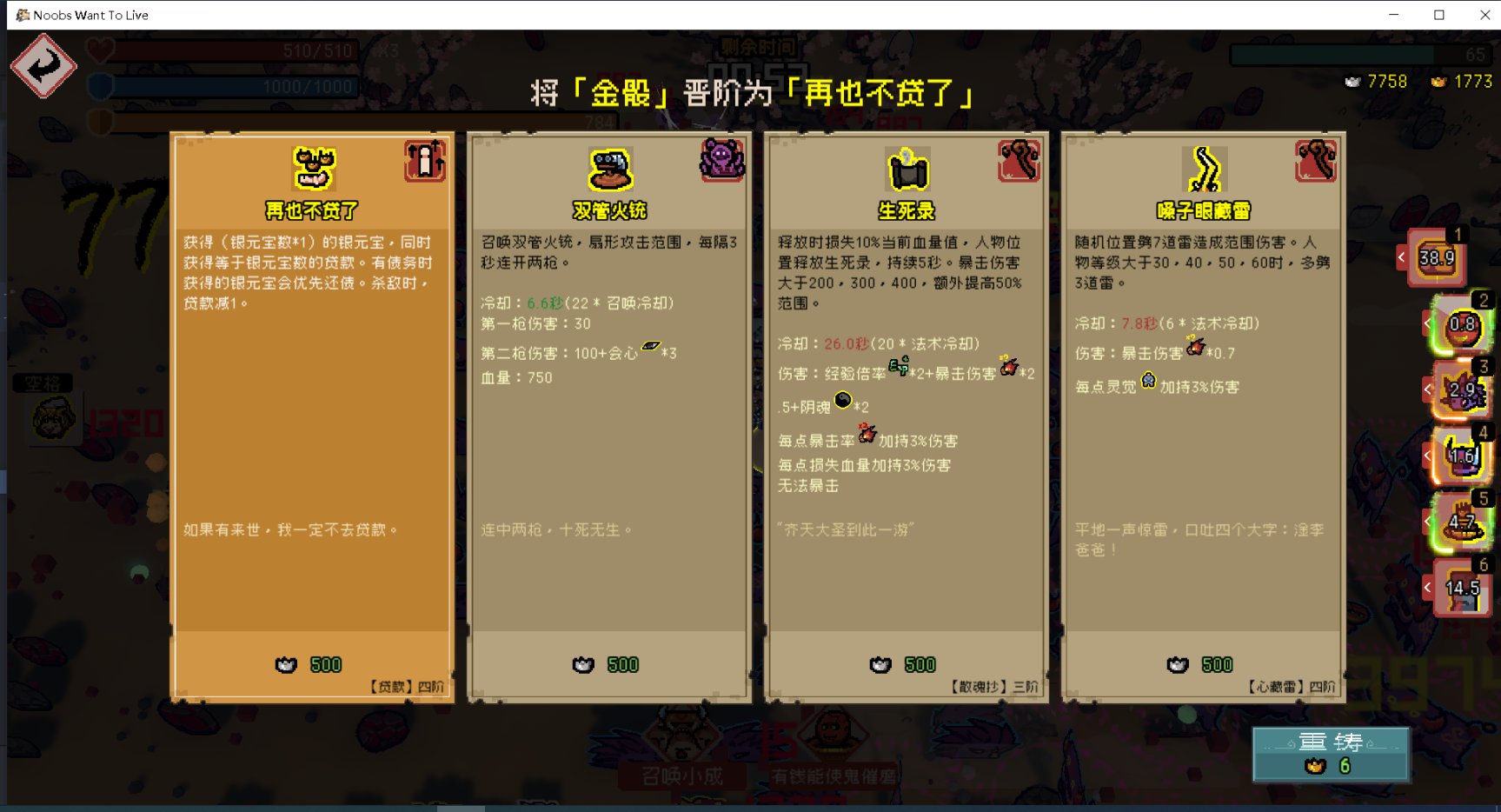 【PC游戏】通神榜神通毕业速刷攻略-第10张