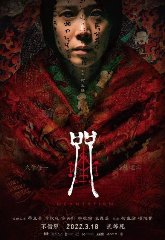 【PC游戏】台湾恐怖电影《咒》将被改编成恐怖游戏-第0张