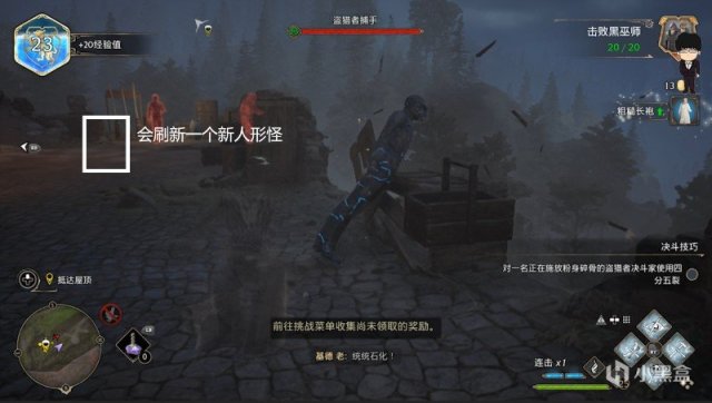 【PC遊戲】主線任務-高聳的要塞！霍格沃茨之遺困難難度第六期（上篇）-第25張