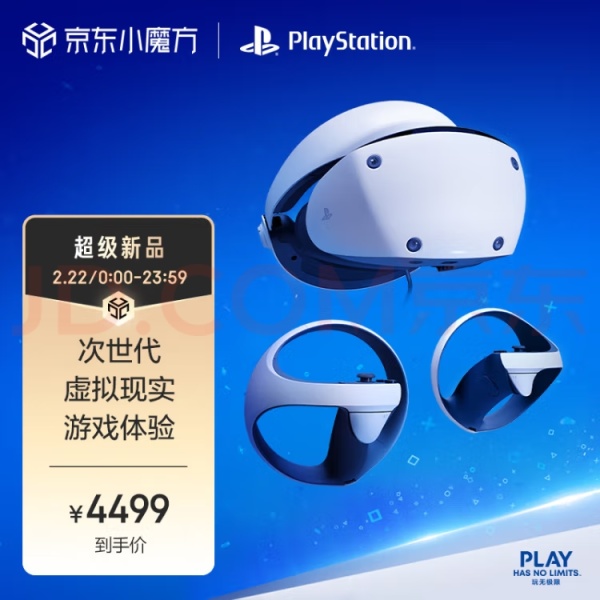 【主机游戏】IGN9分！PS VR2硬件评测解禁：于竞品相比价格较贵-第3张