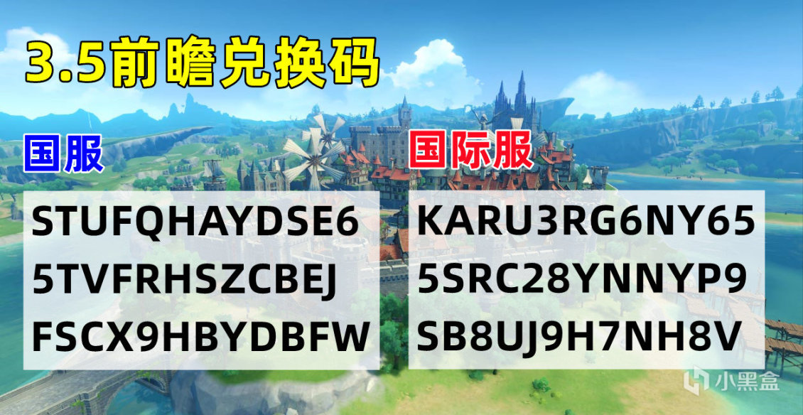 【原神】3.5前瞻汇总（附兑换码），赛诺绫华申鹤复刻，更新后可得20抽-第1张