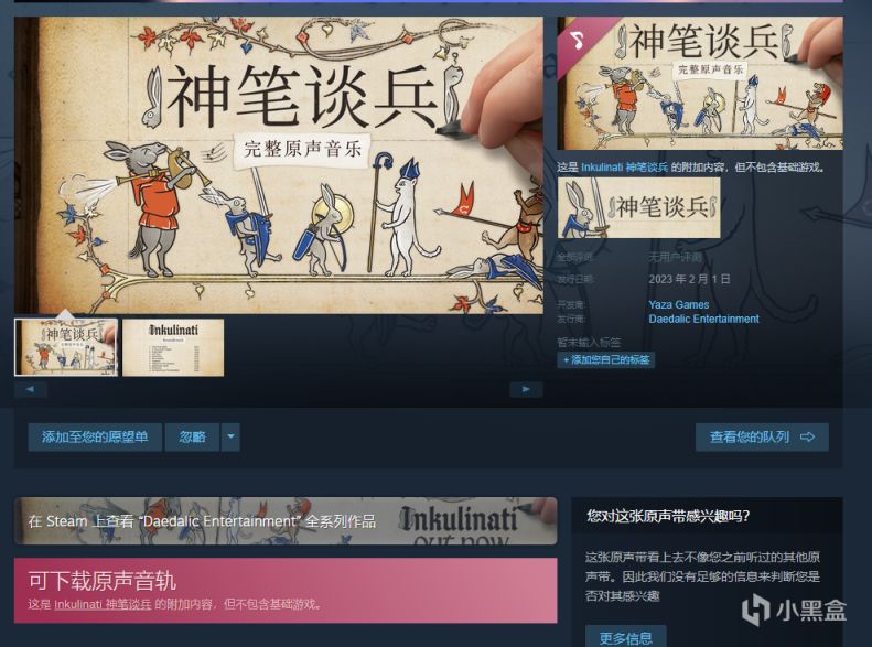 【PC游戏】爽翻天！本周有超过20款游戏可以喜加一，还有大作可试玩-第7张