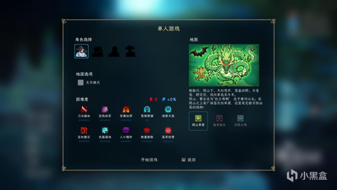 【PC遊戲】在古代中國的各地江湖中組團割草——《江湖倖存者》測評-第5張