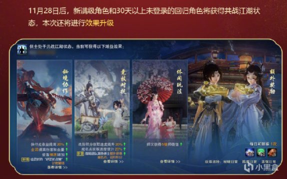 【PC遊戲】魔獸倒下後，被稱為點卡制端遊MMO一哥的《劍網3》在幹啥？-第1張