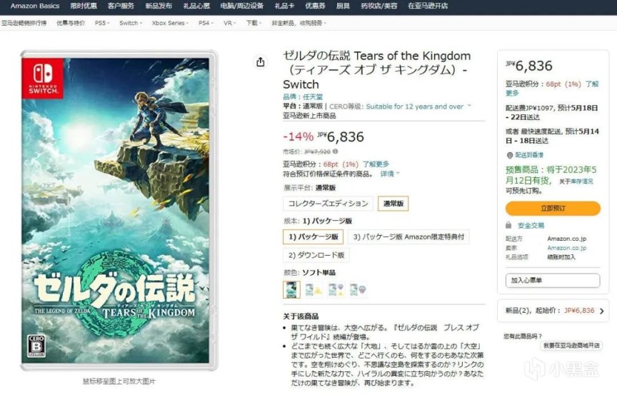 【NS每日新聞】塞爾達設定集嚴重洩露、PP任虧券活動再次迴歸-第3張