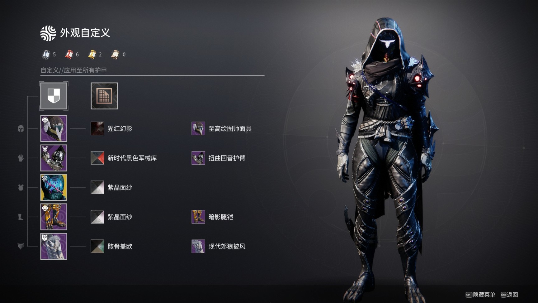 【命运2】分享一下我的年五常用金装幻化搭配！-第15张