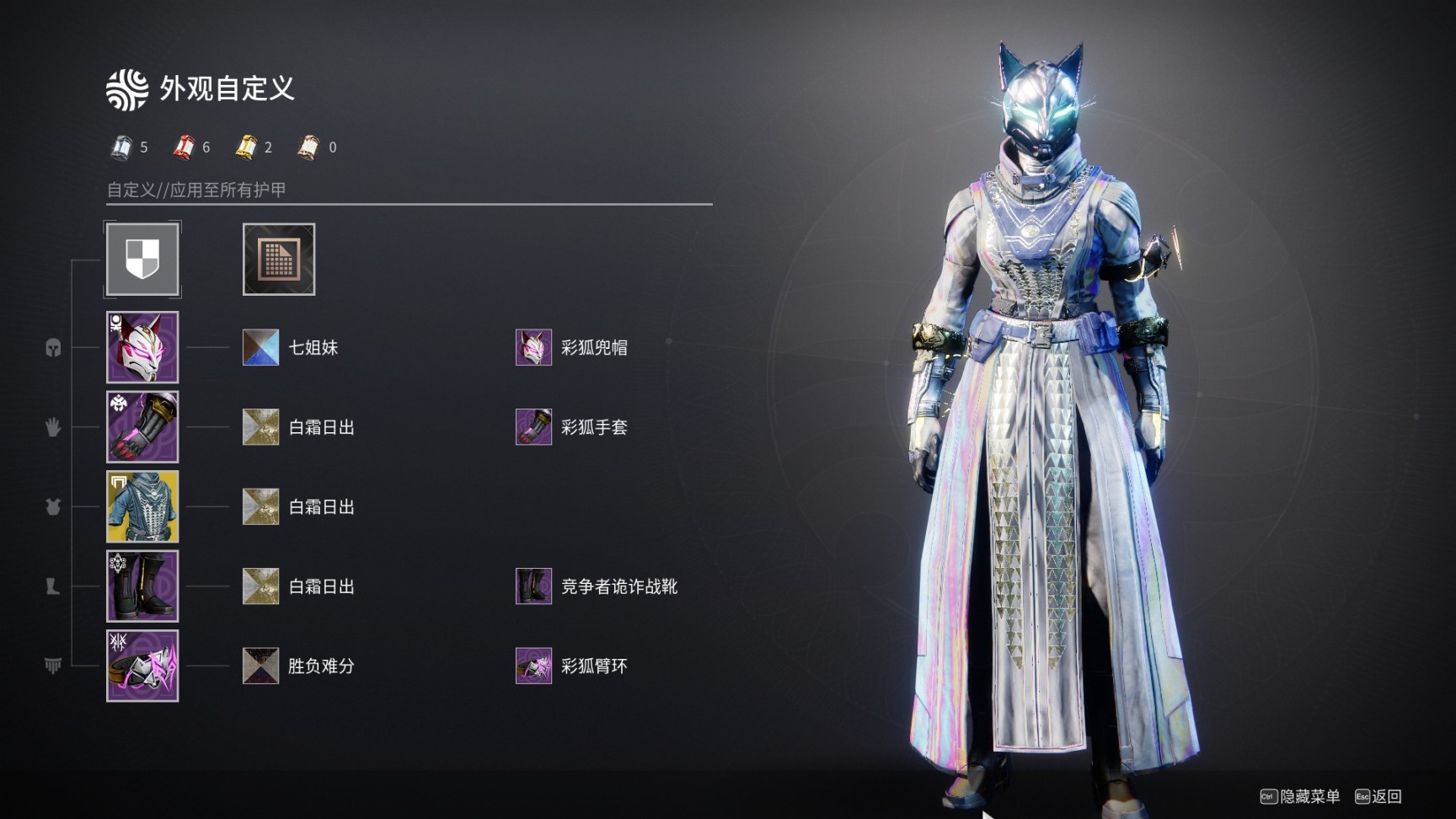 【命运2】分享一下我的年五常用金装幻化搭配！-第34张