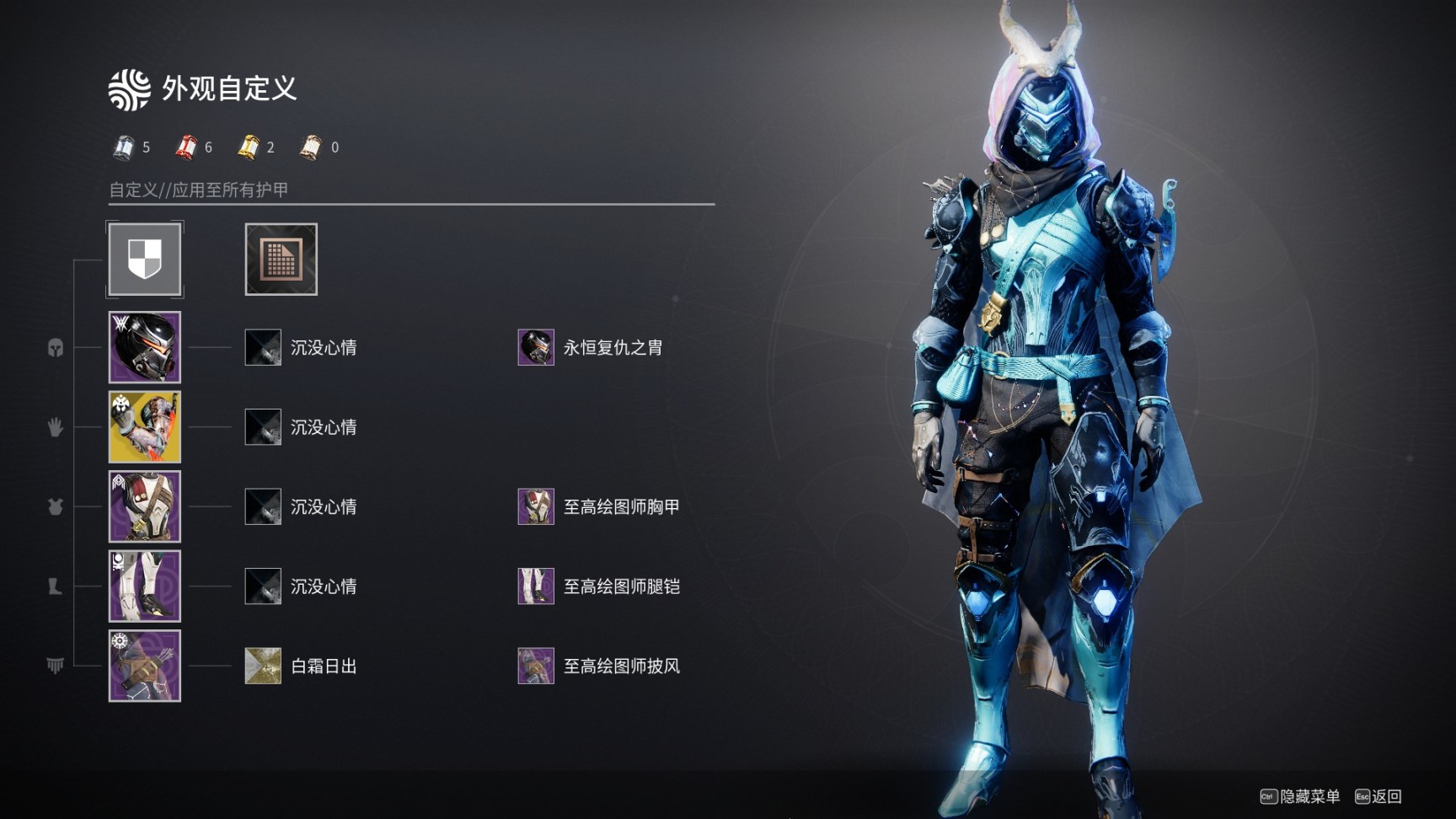 【命运2】分享一下我的年五常用金装幻化搭配！-第22张