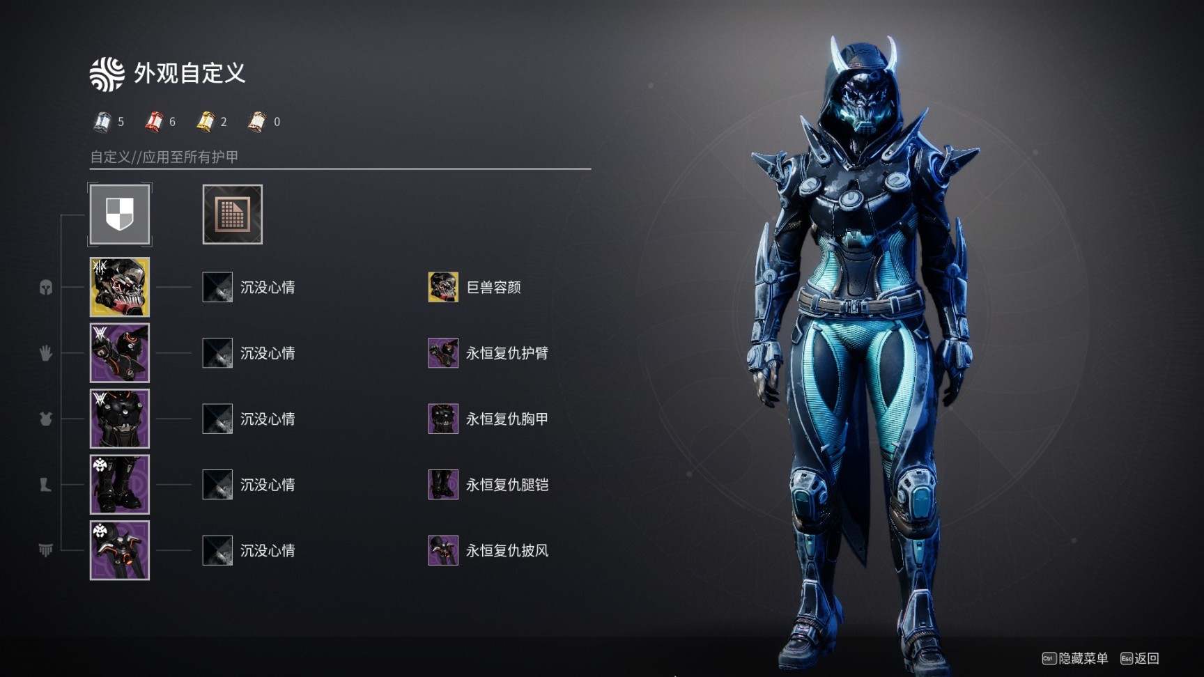 【命运2】分享一下我的年五常用金装幻化搭配！-第26张