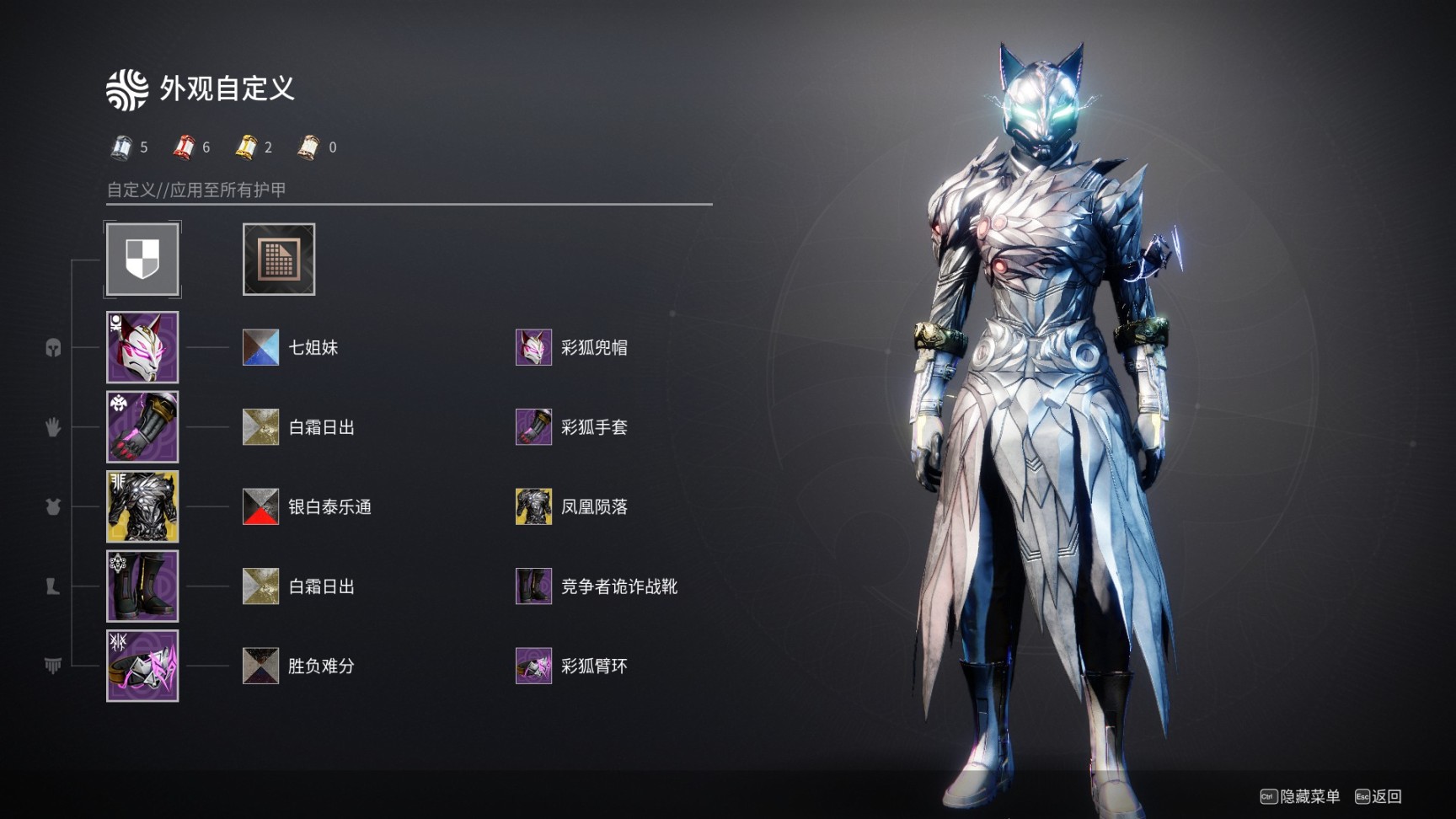 【命运2】分享一下我的年五常用金装幻化搭配！-第36张