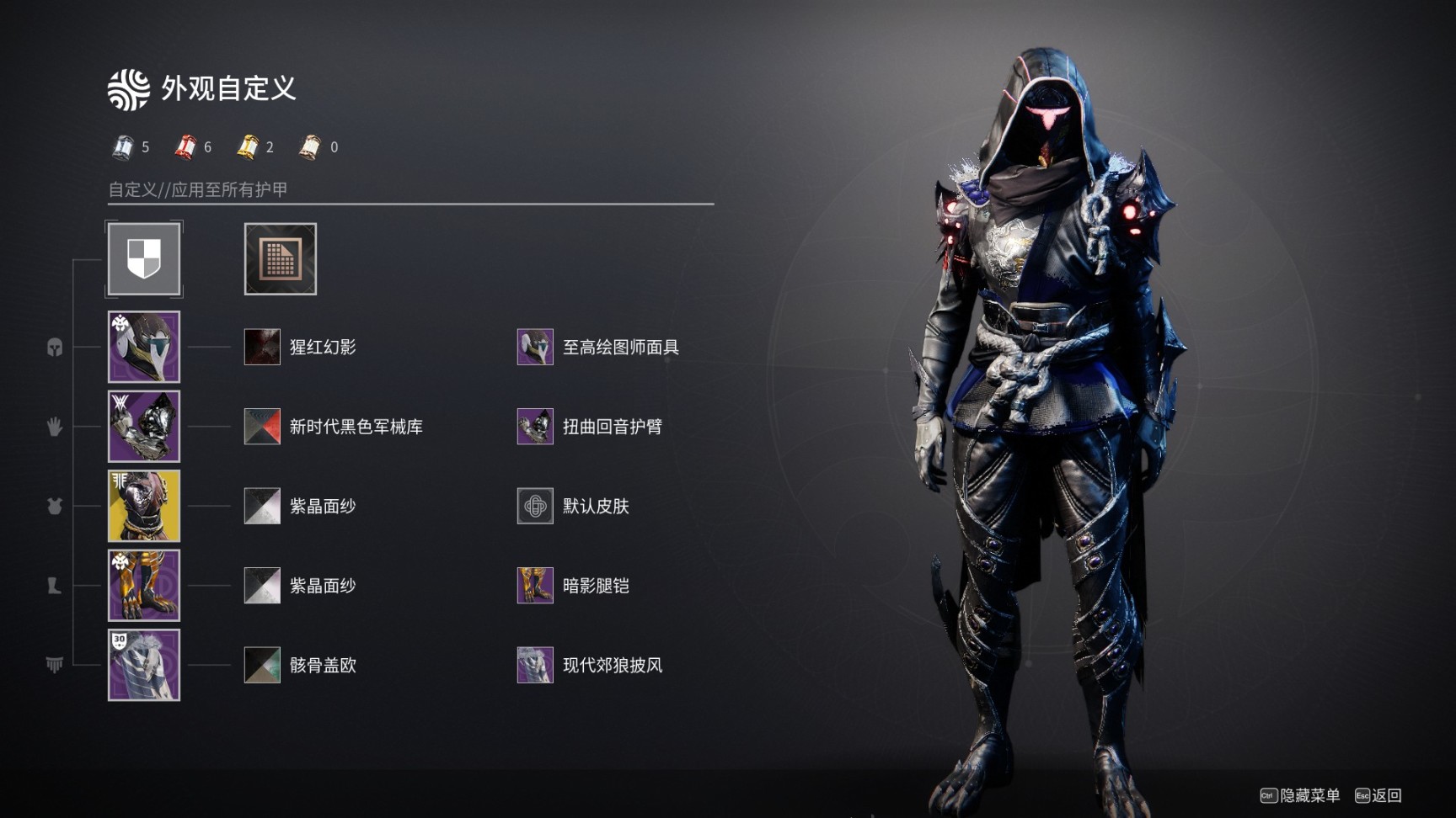 【命运2】分享一下我的年五常用金装幻化搭配！-第17张