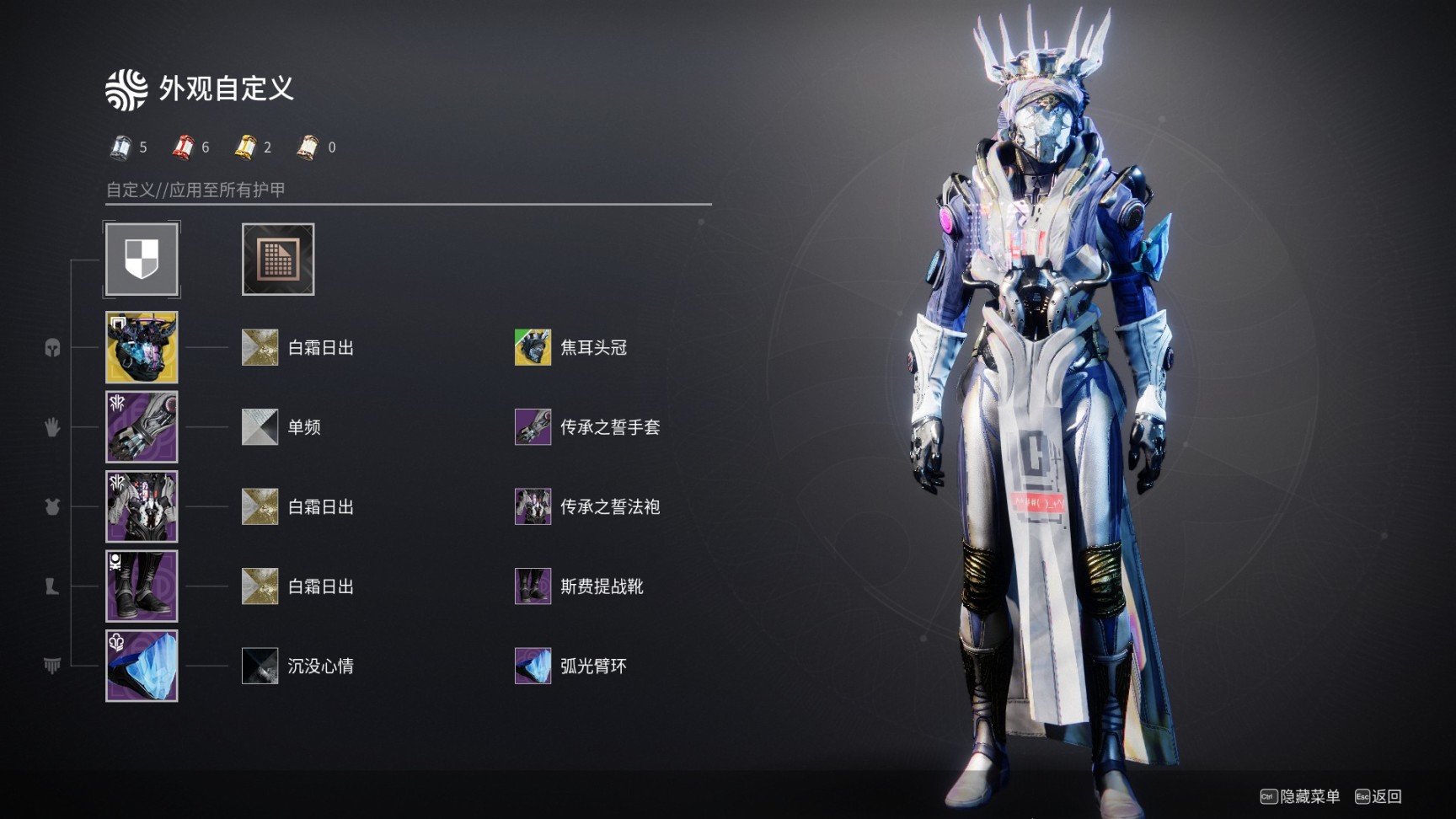 【命运2】分享一下我的年五常用金装幻化搭配！-第30张