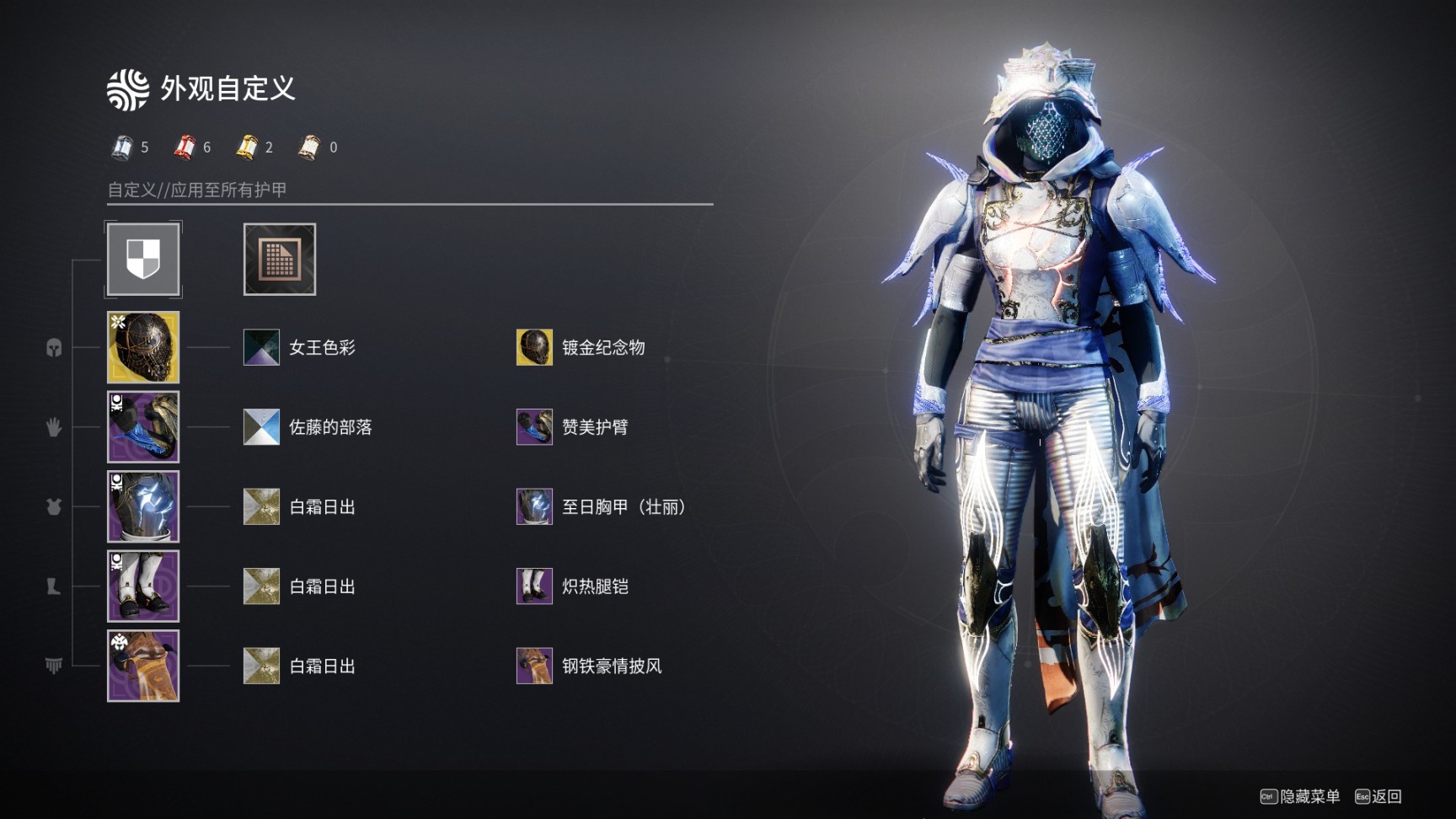 【命运2】分享一下我的年五常用金装幻化搭配！-第24张