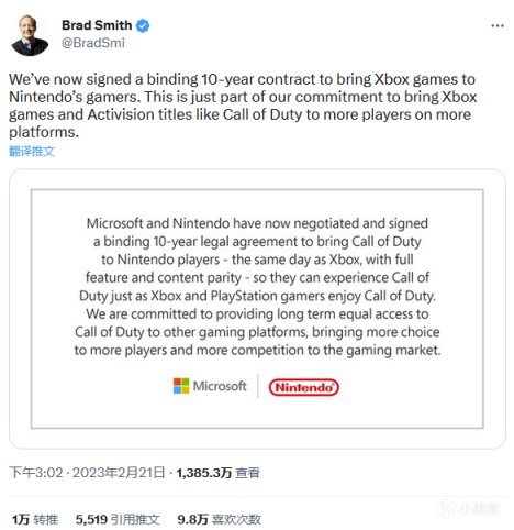【主机游戏】微软和任天堂正式签约，收购后《使命召唤》将同步登陆任天堂主机-第1张
