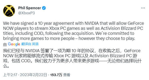 【PC游戏】在任天堂之后，微软再度与英伟达达成十年协议-第3张