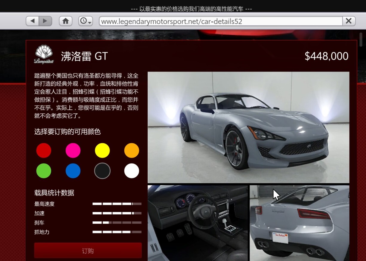 【GTA5跑车推荐】兰帕达提 沸洛雷GT-第9张