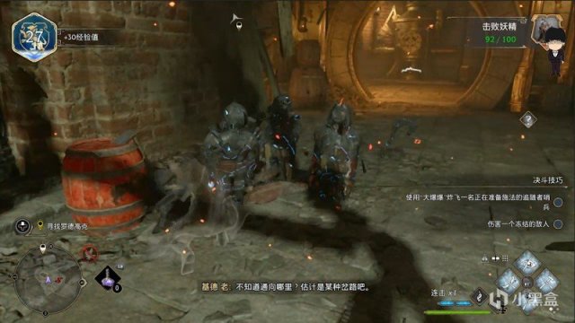 【PC遊戲】主線任務-羅德高克的忠誠度！霍格沃茨之遺主線第十期（上篇）-第39張