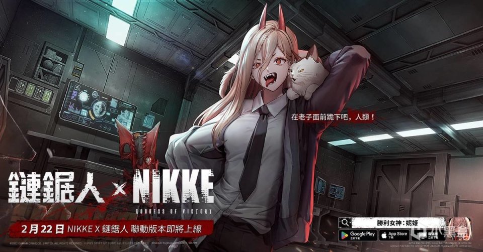 【手遊每日情報姬-2.23】《NIKKE》x《鏈鋸人》聯動活動正式開啟!-第4張