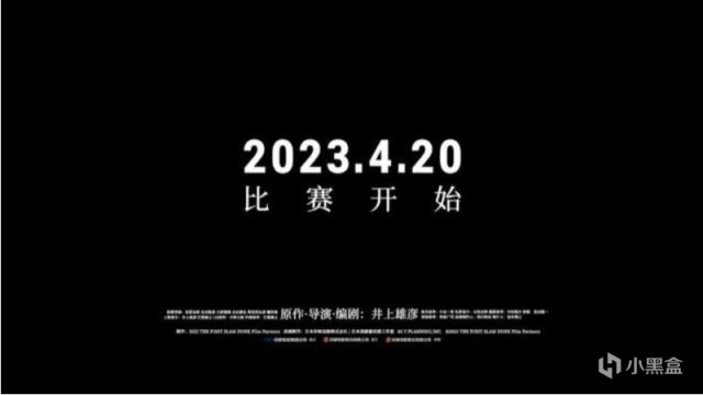 《灌篮高手The First》4月20日上映，内地终于定档了！你激动了没-第4张