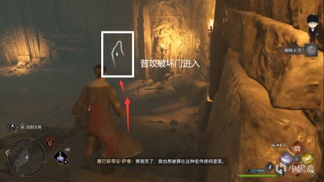 【PC遊戲】時間的陰影下！黑魔法奪魂咒獲取方式！霍格沃茨之遺支線任務！-第16張