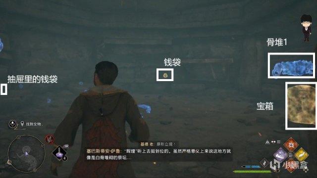 【PC遊戲】時間的陰影下！黑魔法奪魂咒獲取方式！霍格沃茨之遺支線任務！-第17張