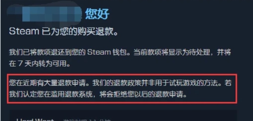 【PC游戏】激活码激活还是商店购买,游戏退款到底对玩家重不重要?-第4张