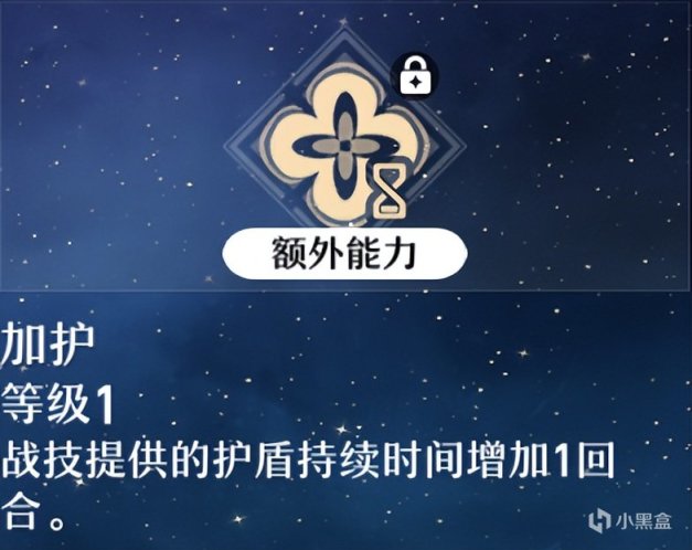 新手必练的御三家之盾！《崩坏：星穹铁道》三测三月七攻略-第7张